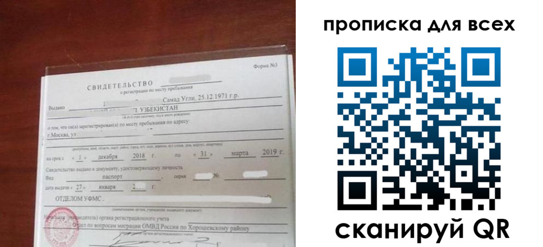 временная регистрация законно в Котельниче