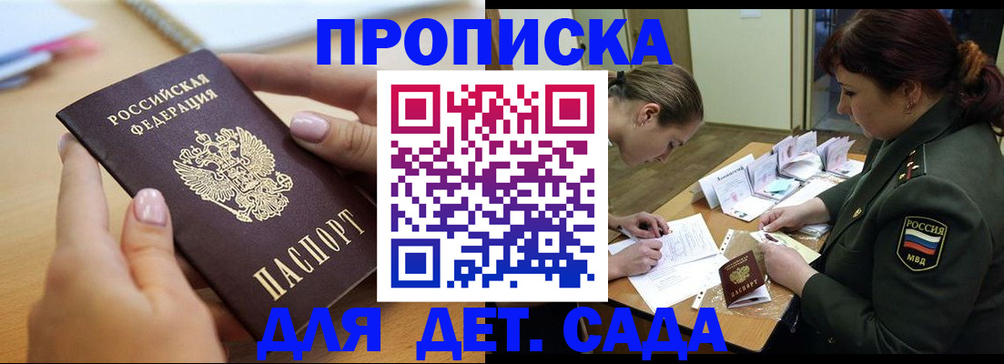 временная регистрация 2025 в Котельниче