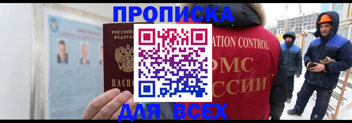 временная регистрация адрес в Котельниче