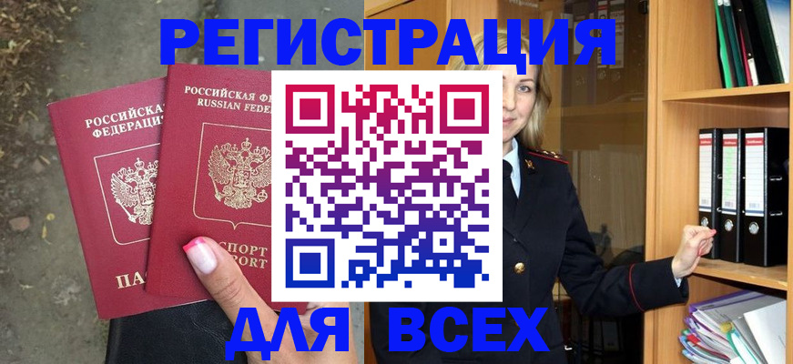 прописка иностранных граждан в Котельниче